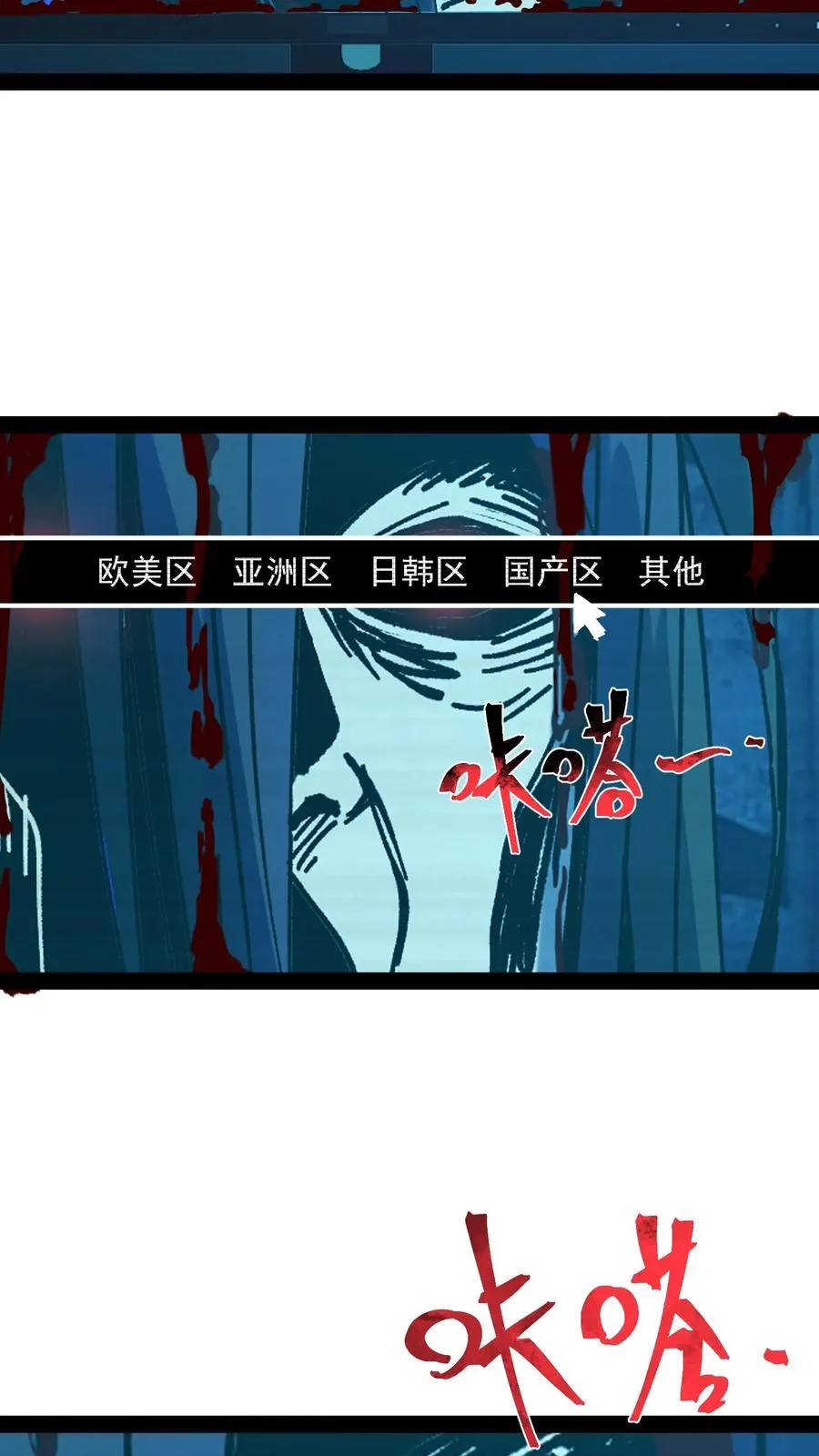 第53话 这就是不花钱能看的东西吗？ 第6页