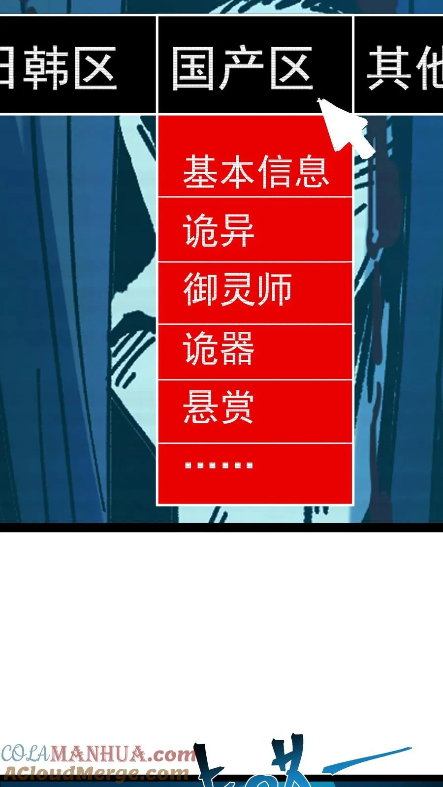 第53话 这就是不花钱能看的东西吗？ 第7页