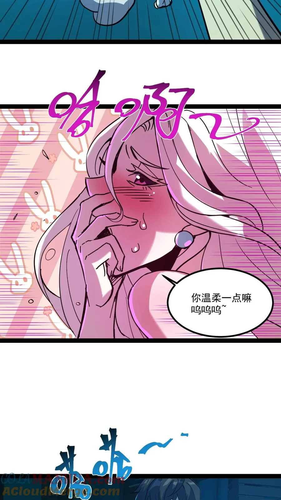 第53话 这就是不花钱能看的东西吗？ 第9页