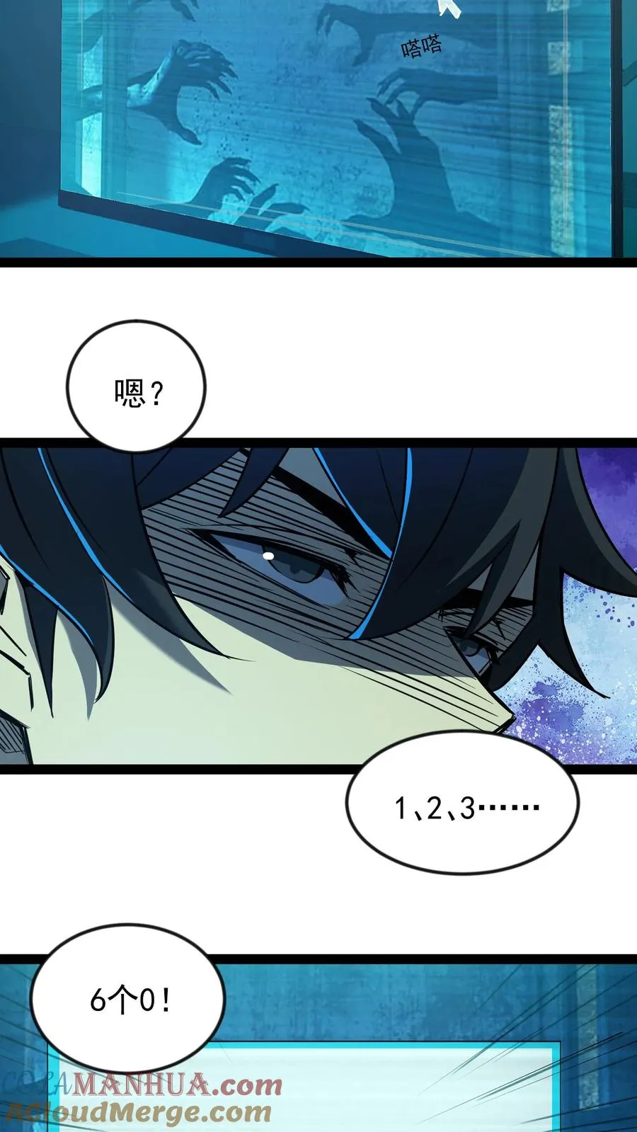 第53话 这就是不花钱能看的东西吗？ 第11页