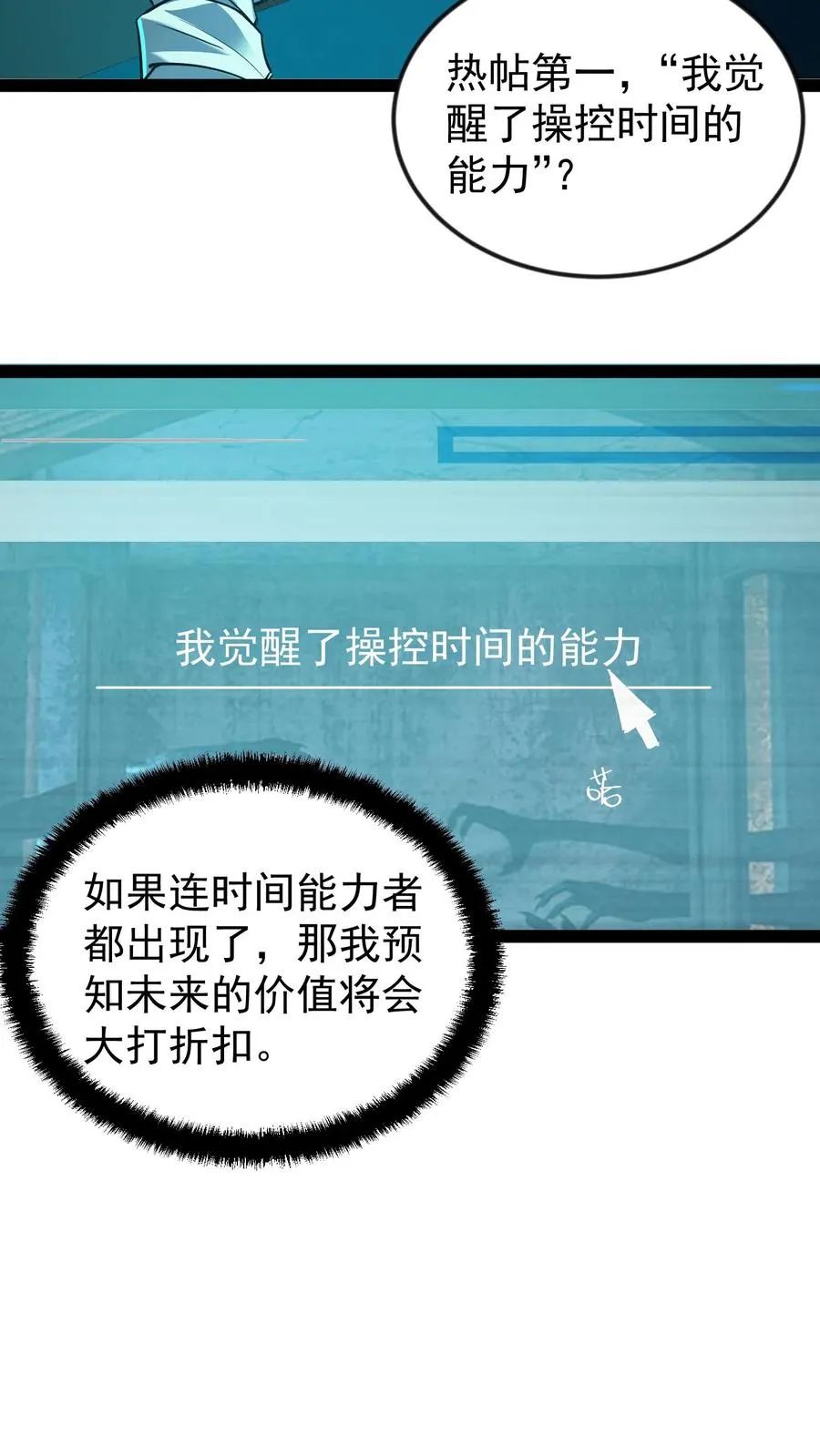 第53话 这就是不花钱能看的东西吗？ 第14页