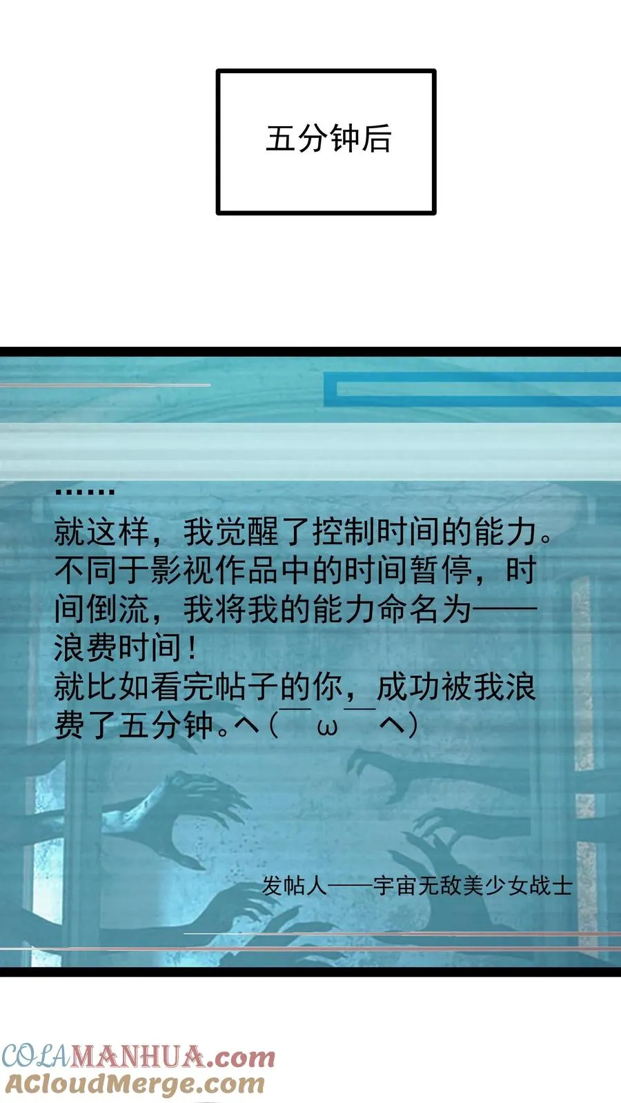 第53话 这就是不花钱能看的东西吗？ 第15页