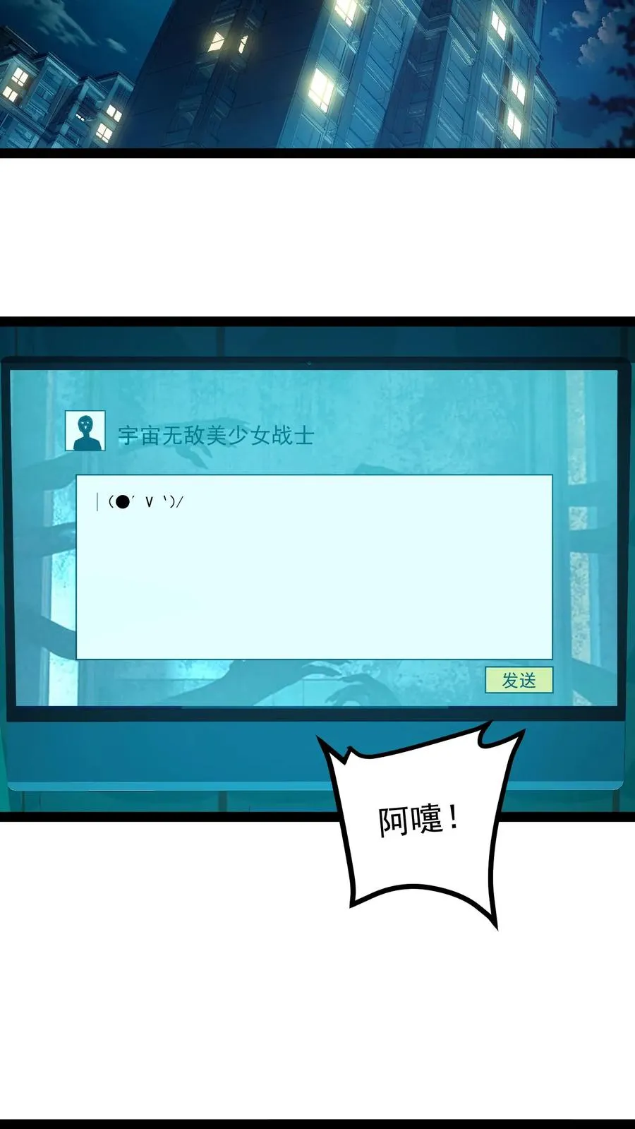 第53话 这就是不花钱能看的东西吗？ 第18页