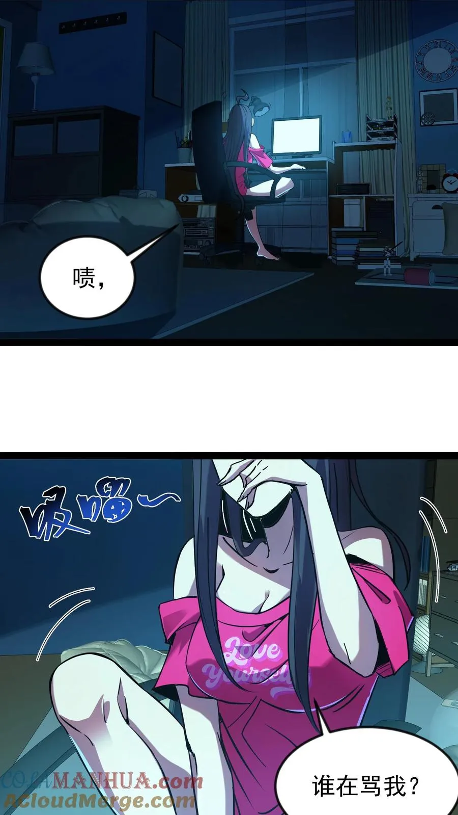 第53话 这就是不花钱能看的东西吗？ 第19页