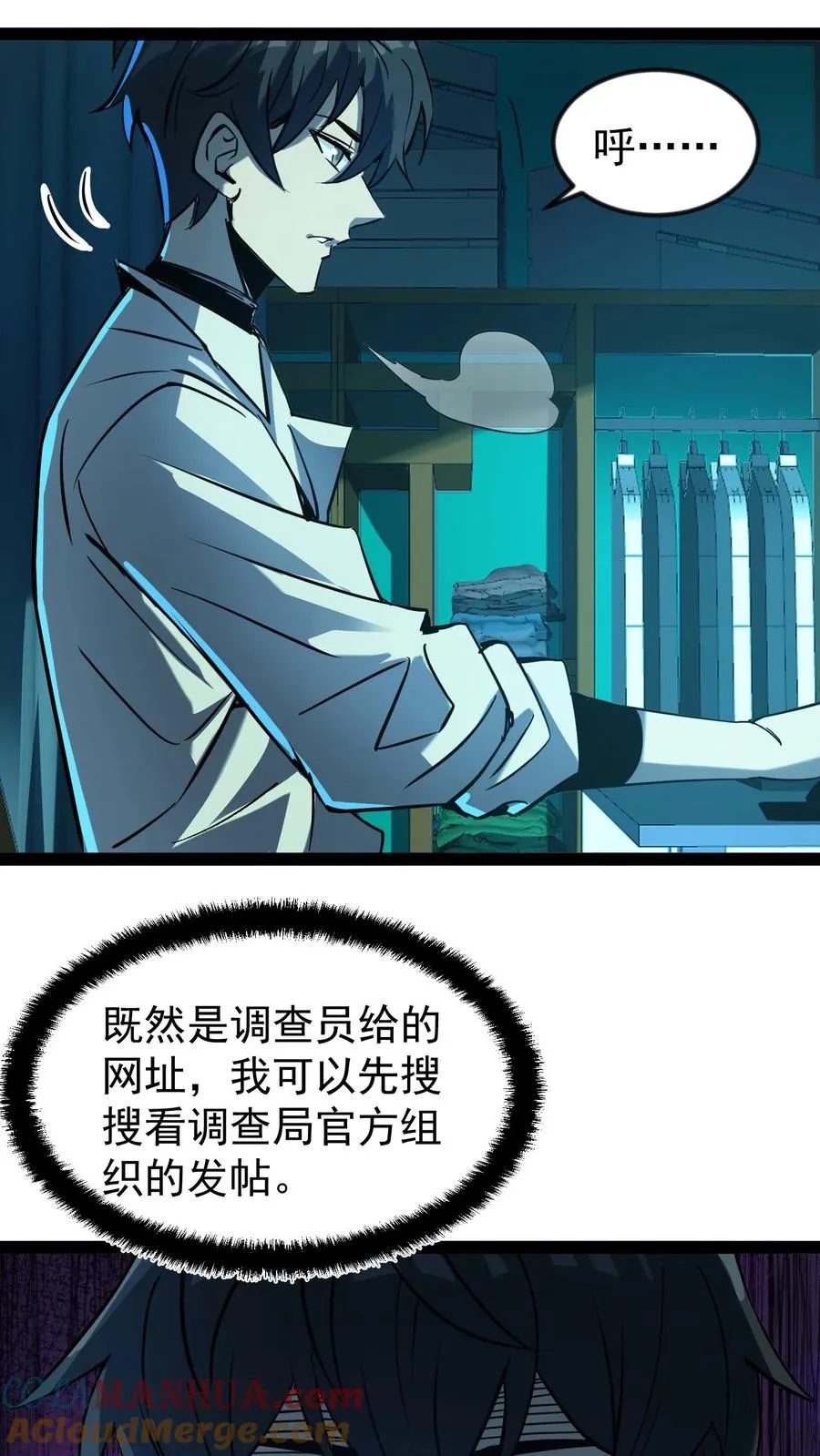 第53话 这就是不花钱能看的东西吗？ 第21页