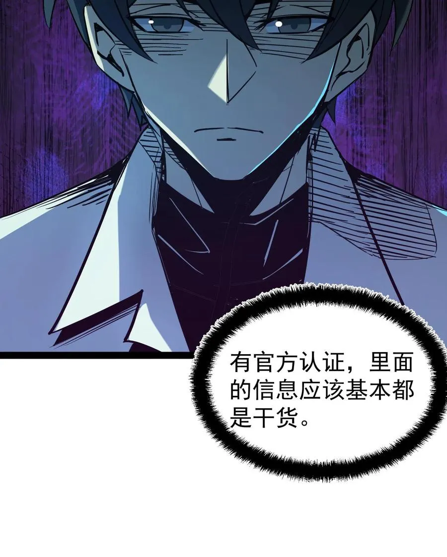 第53话 这就是不花钱能看的东西吗？ 第22页