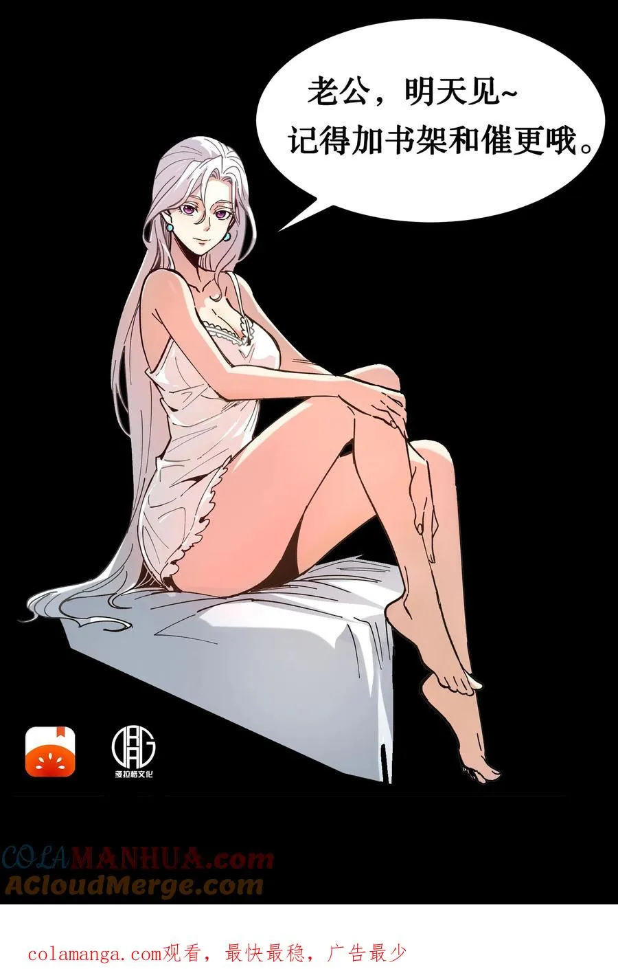 第53话 这就是不花钱能看的东西吗？ 第23页