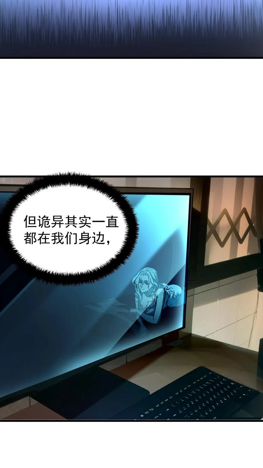 第54话 诡器 第10页