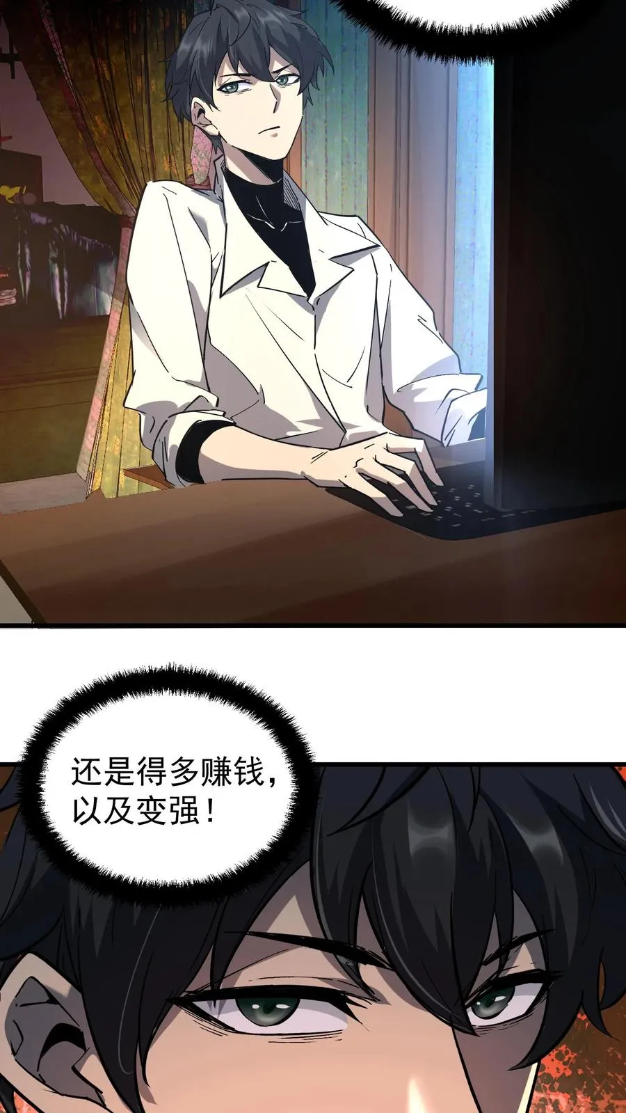 第54话 诡器 第12页
