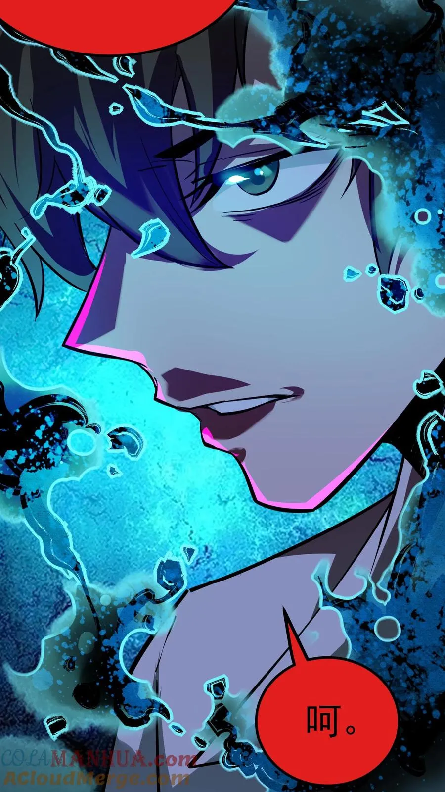 第54话 诡器 第25页