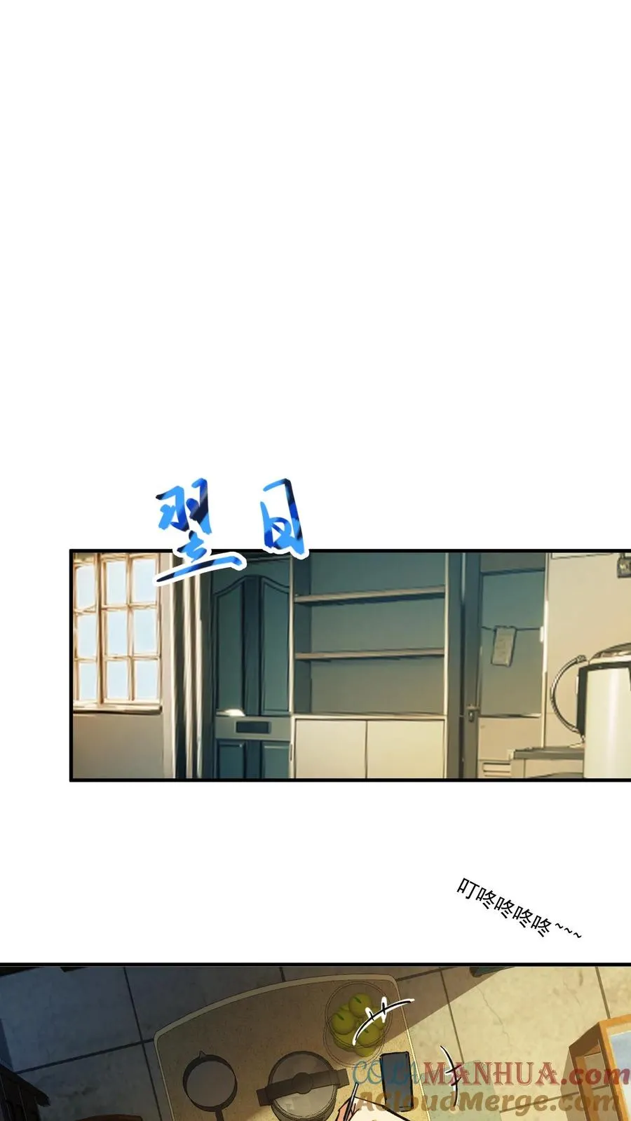 第55话 方休的能力是预知未来 第7页