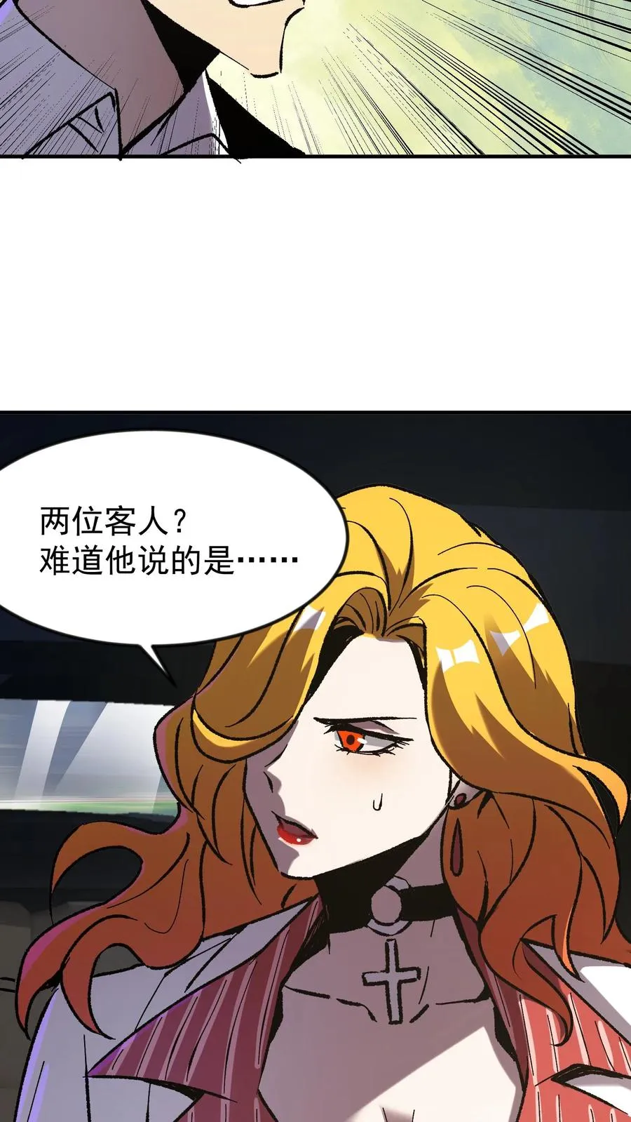 第55话 方休的能力是预知未来 第16页