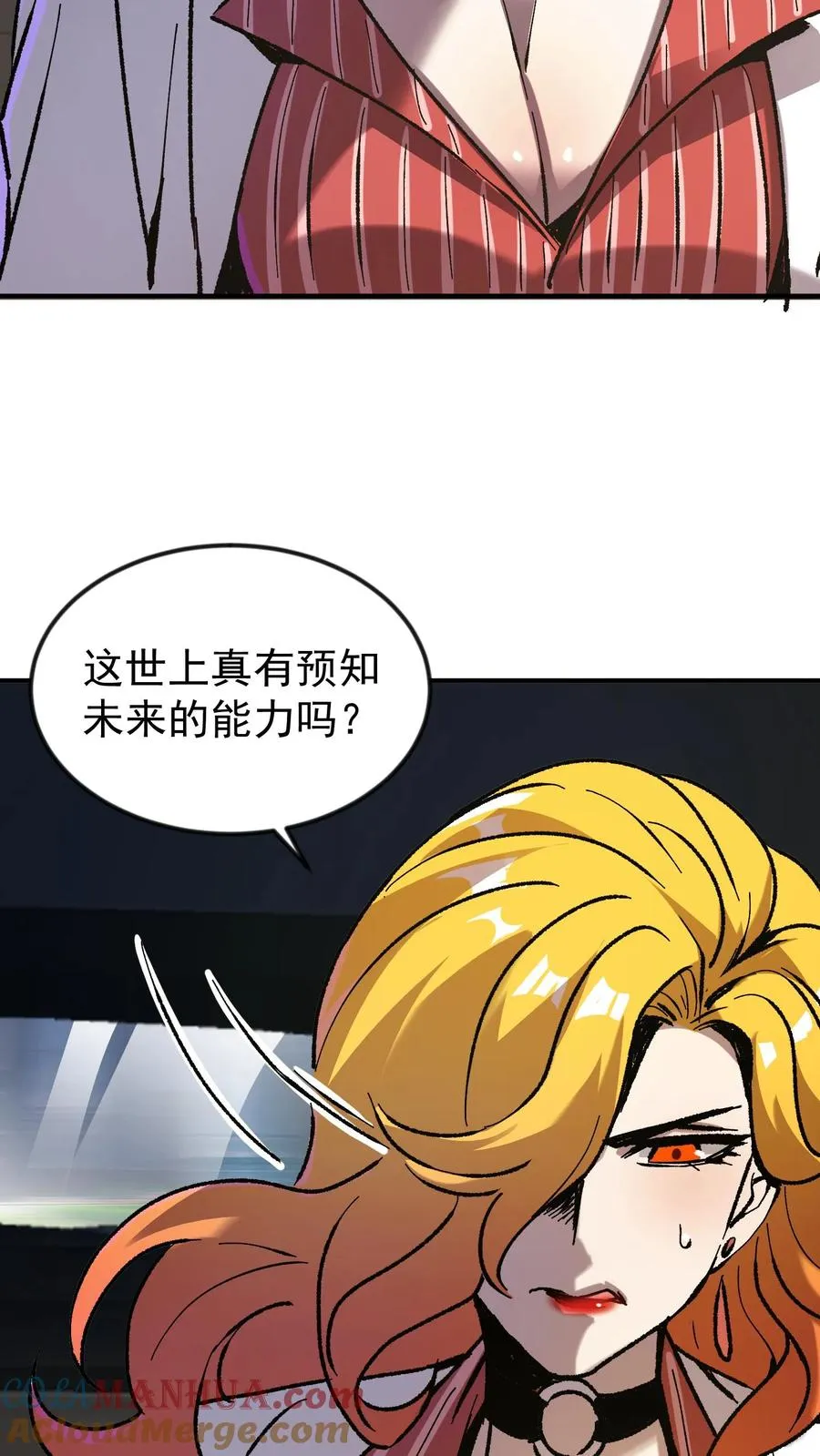 第55话 方休的能力是预知未来 第17页