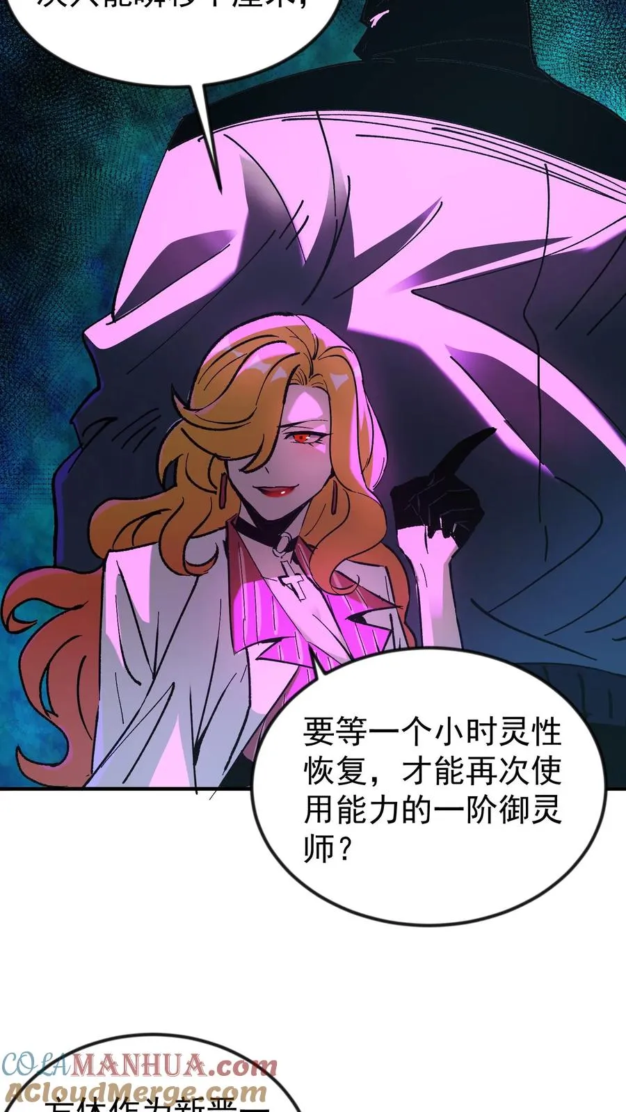 第55话 方休的能力是预知未来 第19页