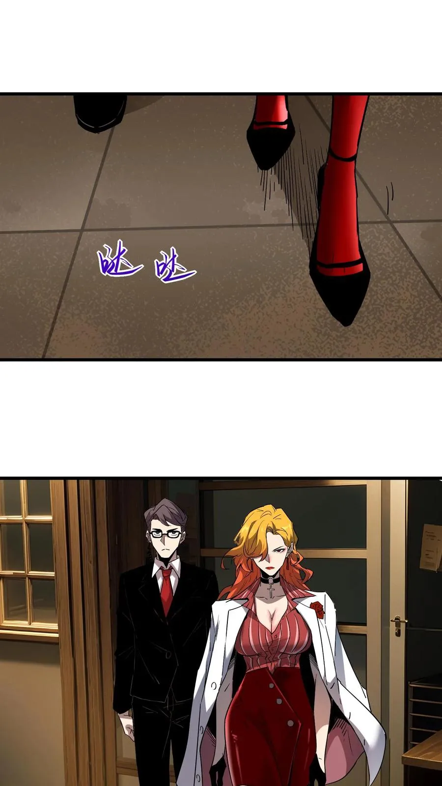 第56话 我的眼睛能看到未来 第8页