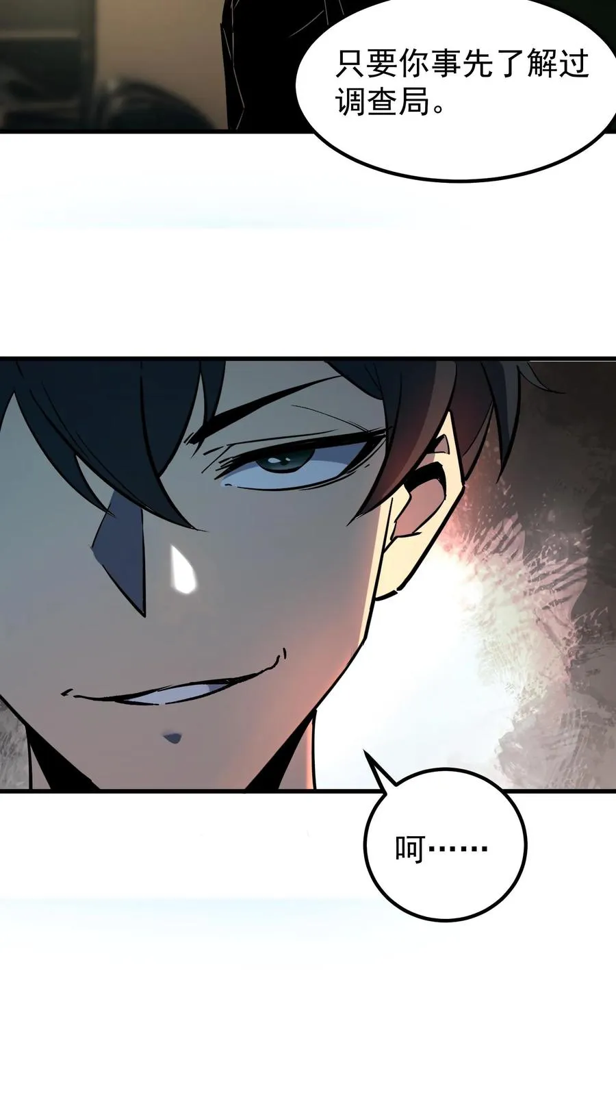 第56话 我的眼睛能看到未来 第14页