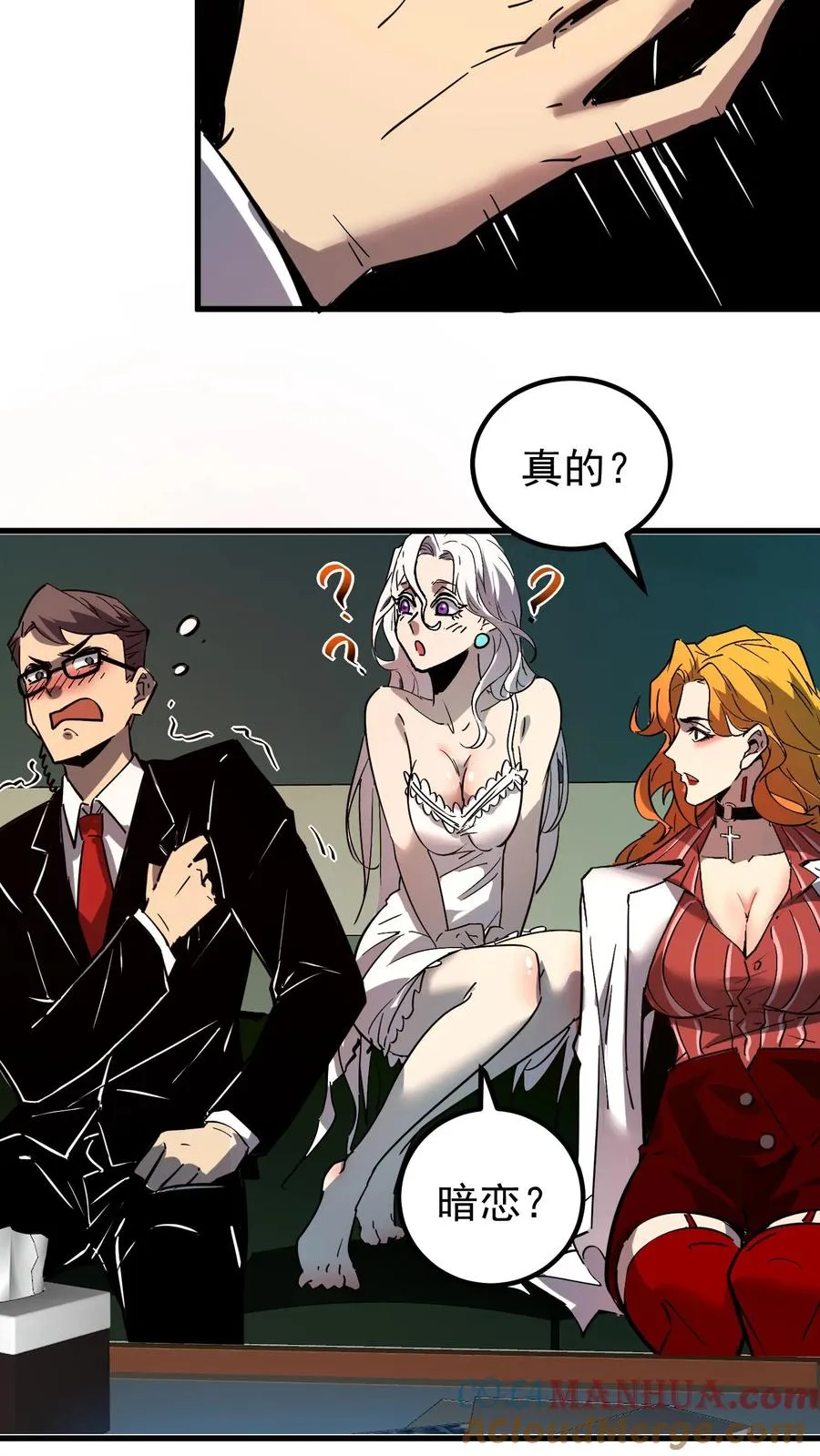 第56话 我的眼睛能看到未来 第19页