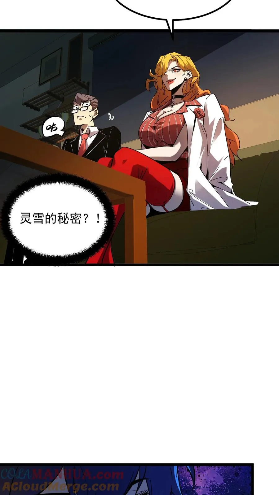 第57话 我只是可以预知未来，并非全知全能 第7页