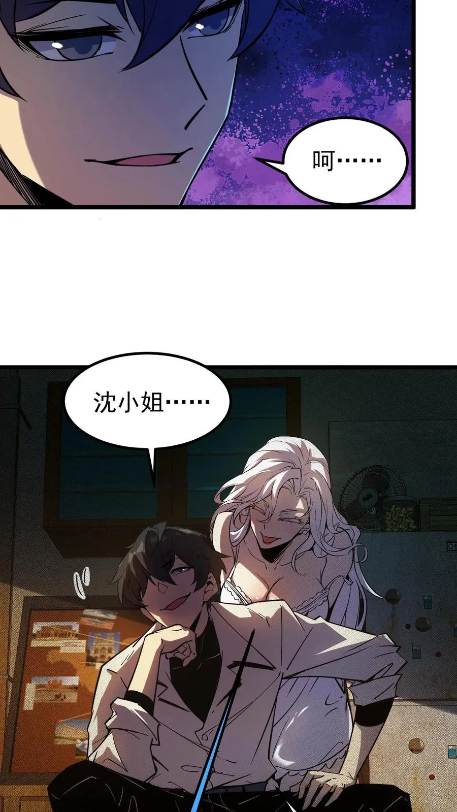 第57话 我只是可以预知未来，并非全知全能 第8页