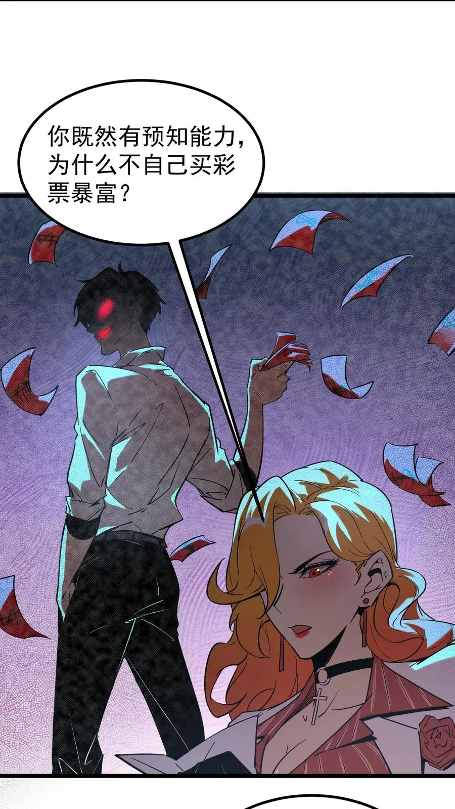 第57话 我只是可以预知未来，并非全知全能 第18页