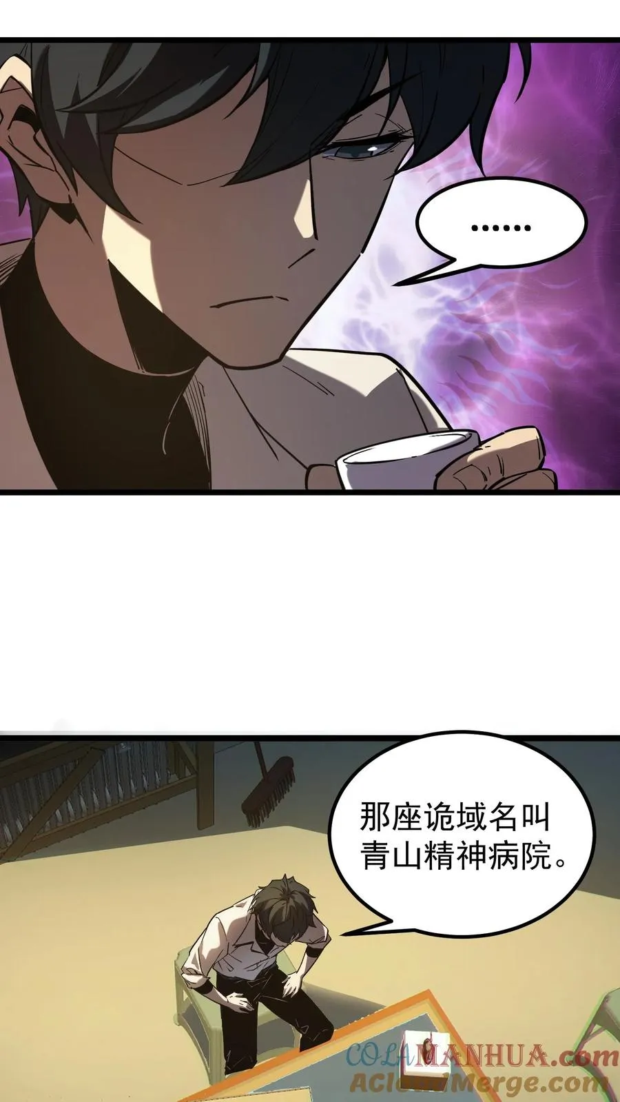 第57话 我只是可以预知未来，并非全知全能 第23页