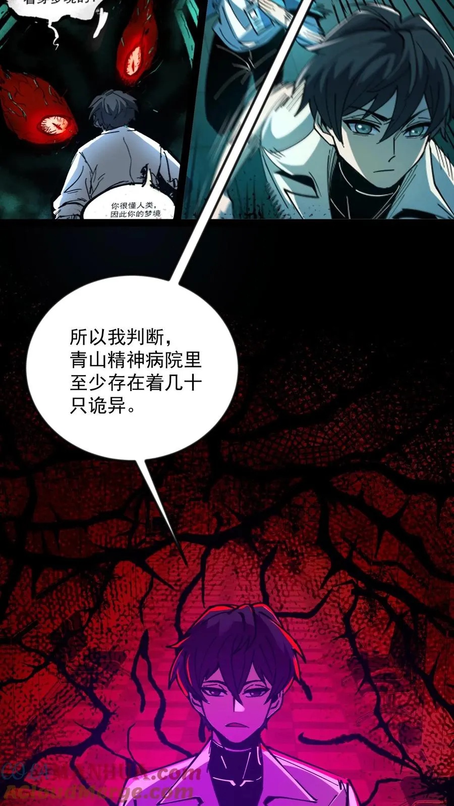 第58话 弱小和无知不是生存的障碍，傲慢才是 第5页