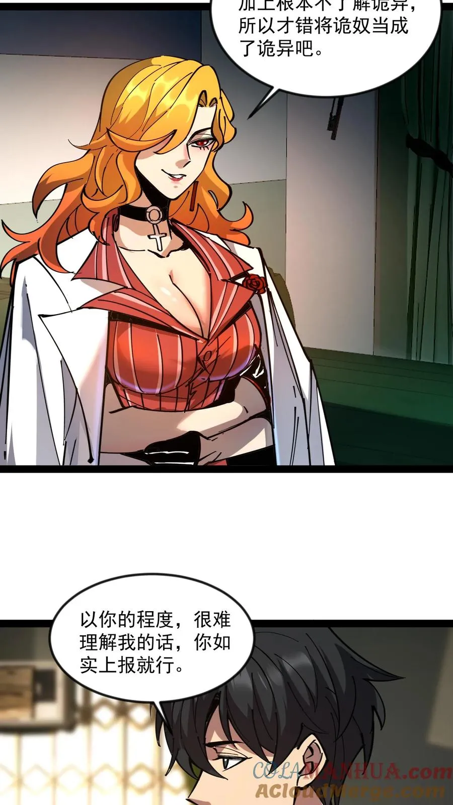 第58话 弱小和无知不是生存的障碍，傲慢才是 第9页