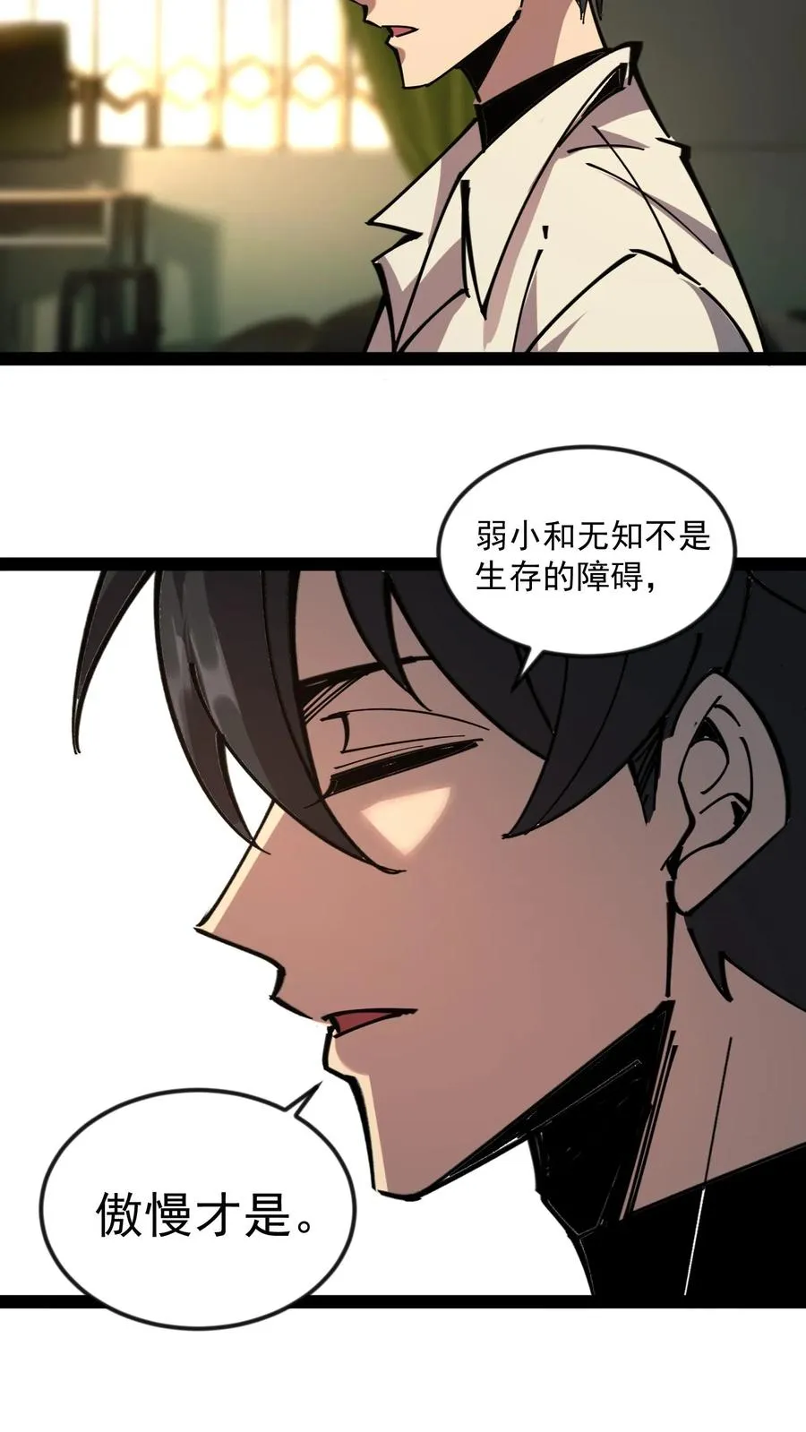 第58话 弱小和无知不是生存的障碍，傲慢才是 第10页