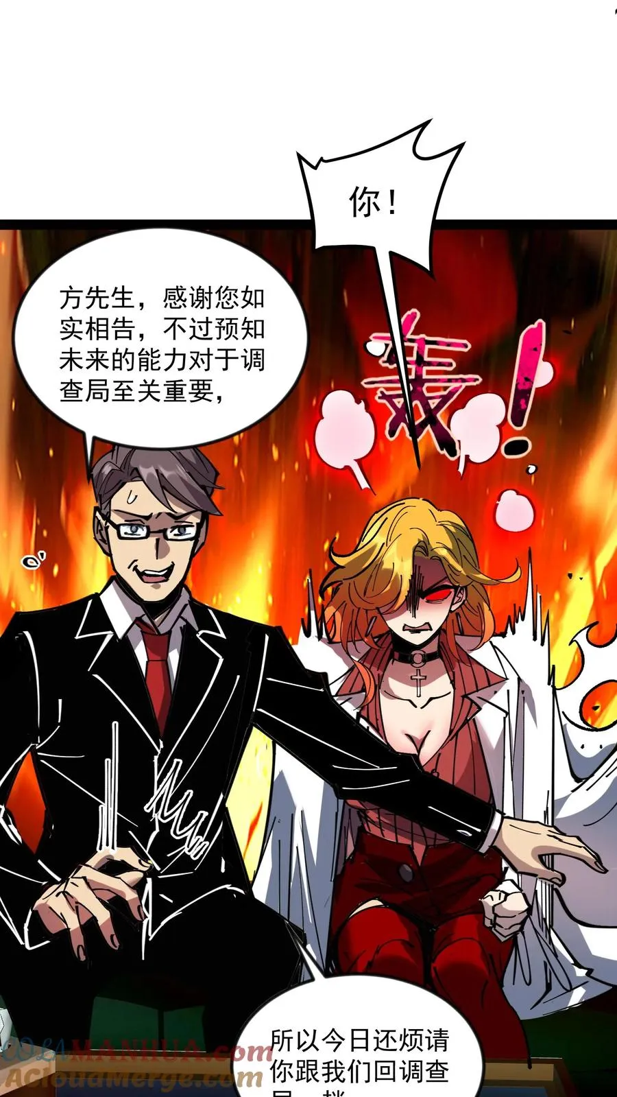 第58话 弱小和无知不是生存的障碍，傲慢才是 第11页