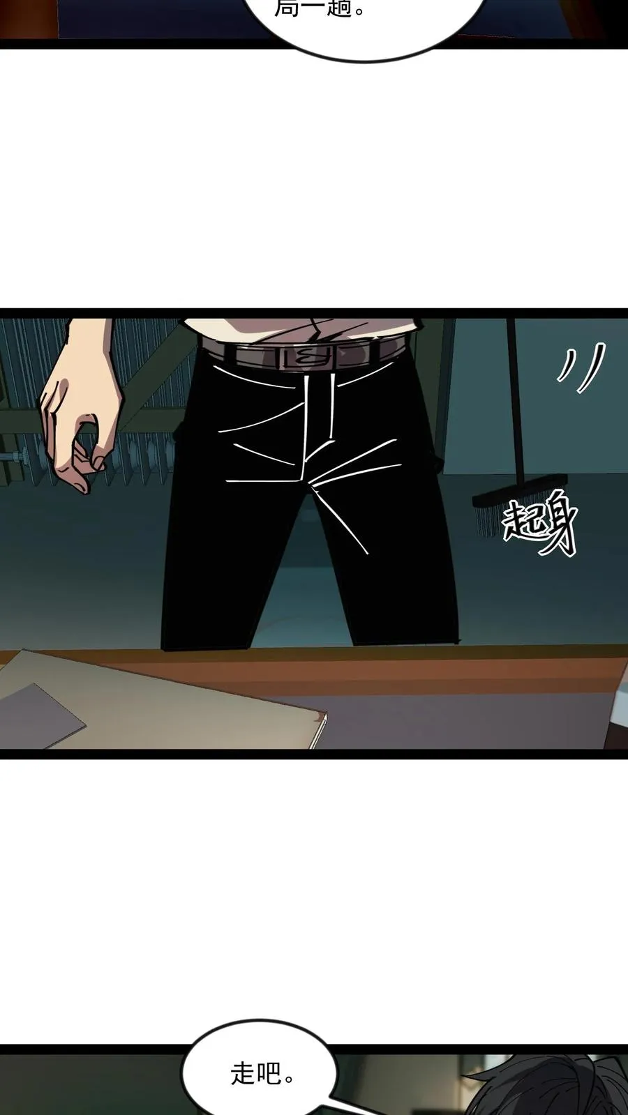 第58话 弱小和无知不是生存的障碍，傲慢才是 第12页