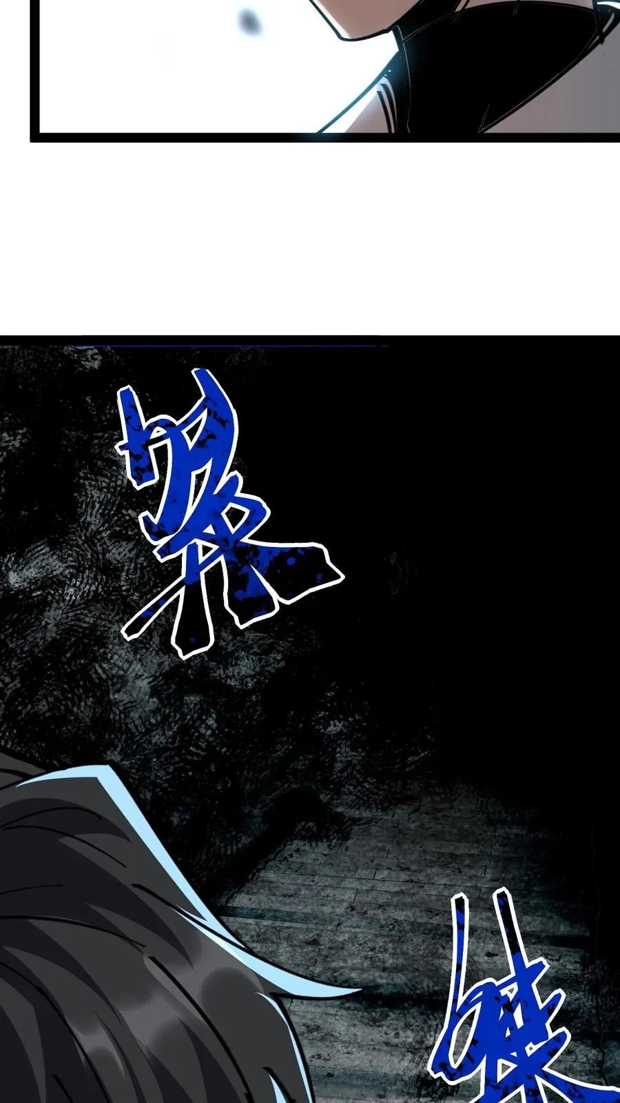 第58话 弱小和无知不是生存的障碍，傲慢才是 第18页