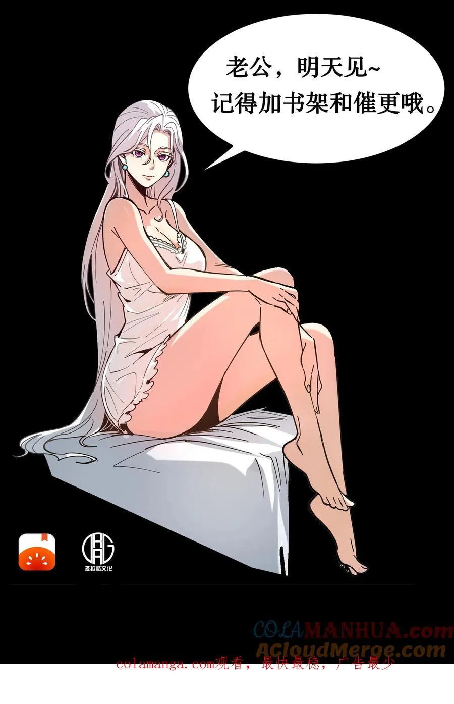 第58话 弱小和无知不是生存的障碍，傲慢才是 第21页