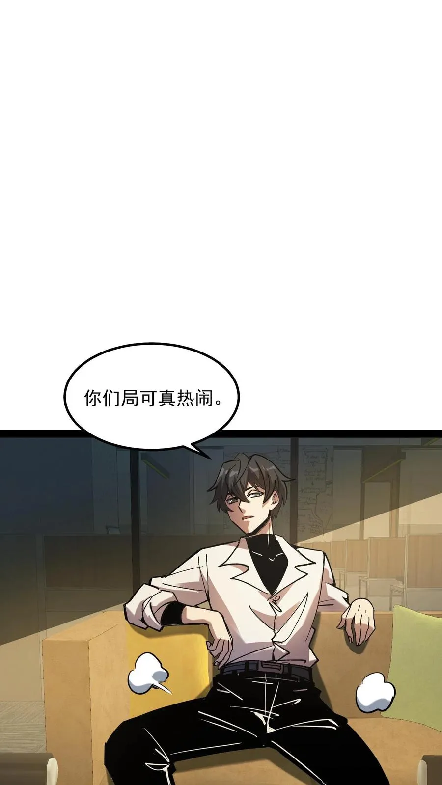 第59话 调查局别有洞天 第12页