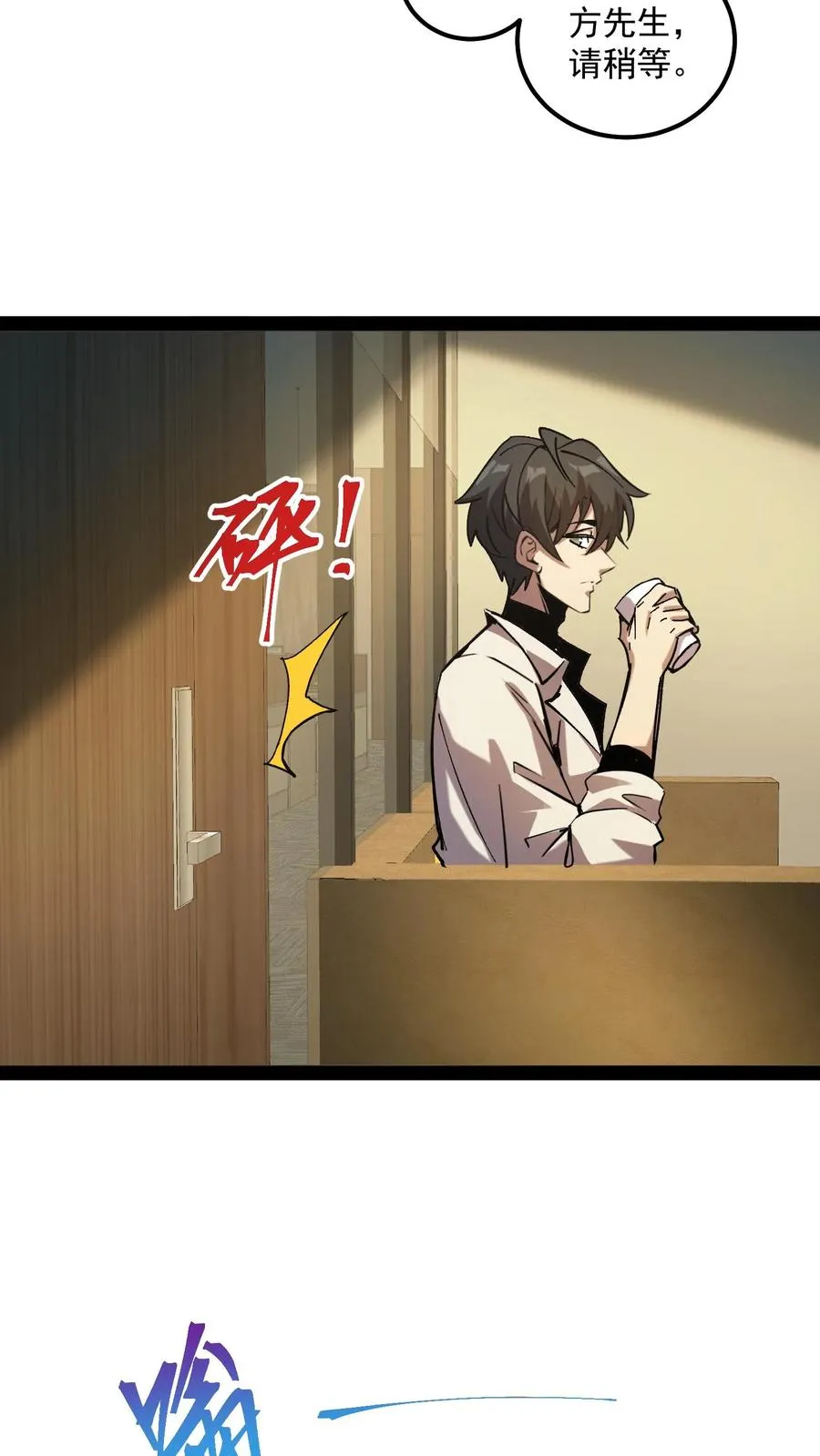 第59话 调查局别有洞天 第14页