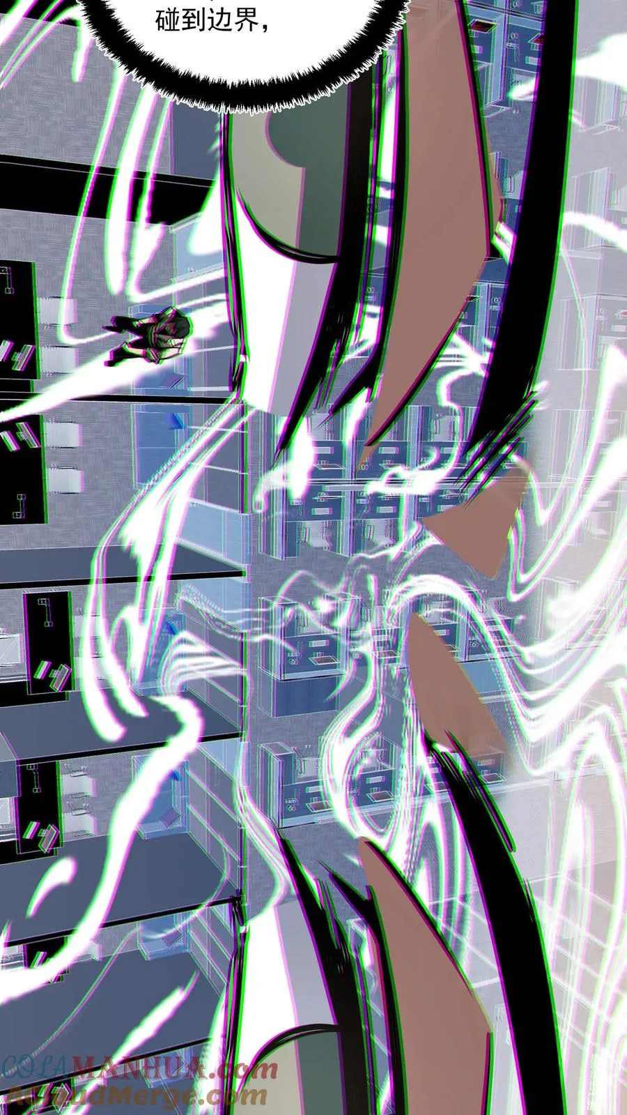 第59话 调查局别有洞天 第17页