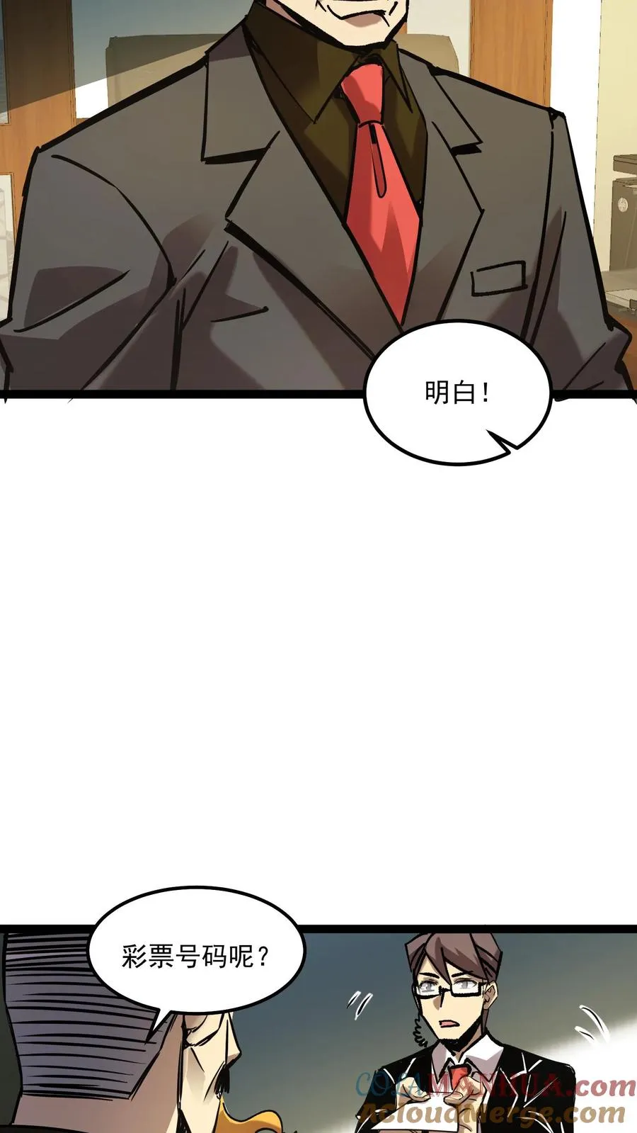 第59话 调查局别有洞天 第25页