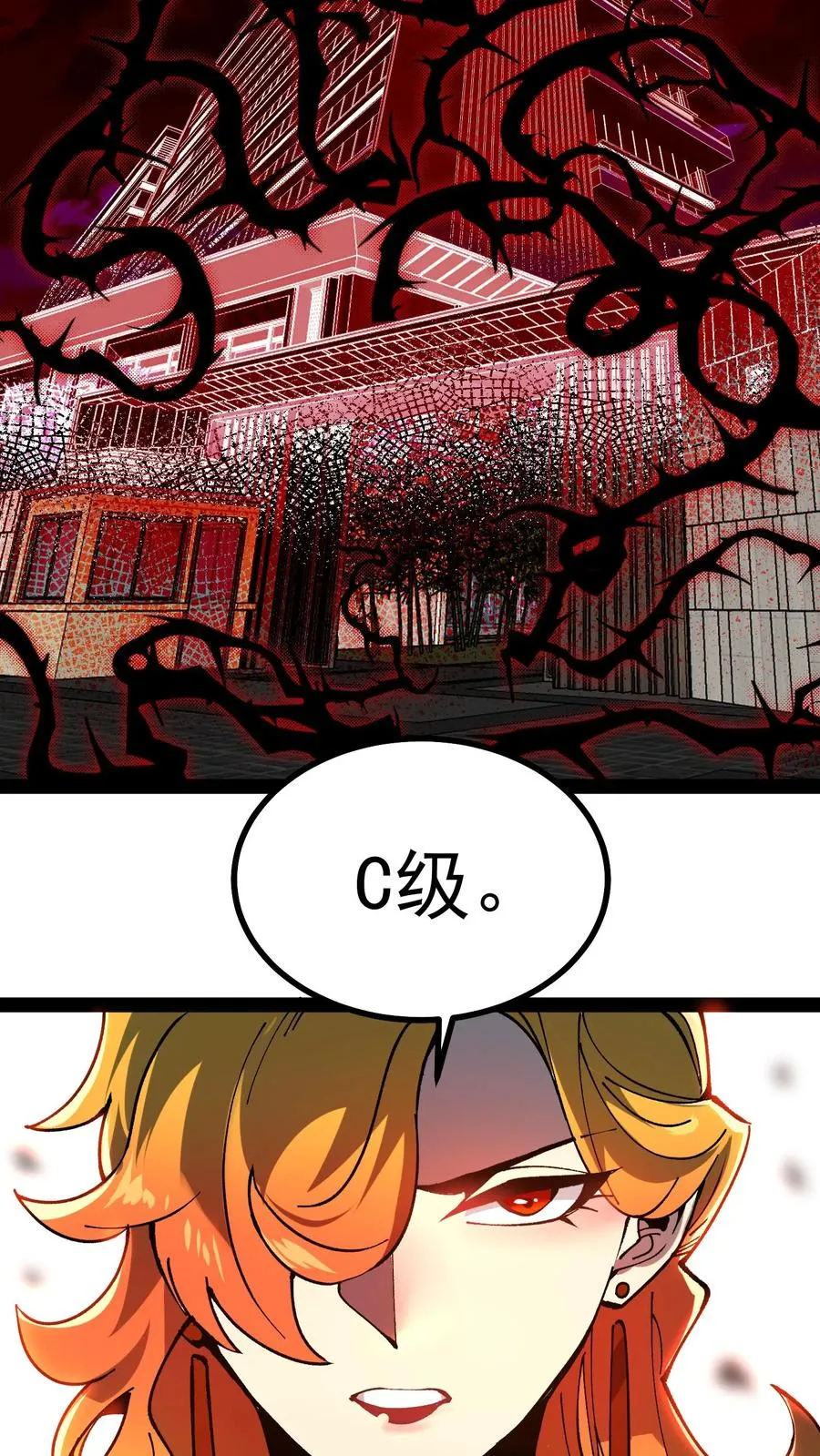 第60话 心灵污染测试 第12页