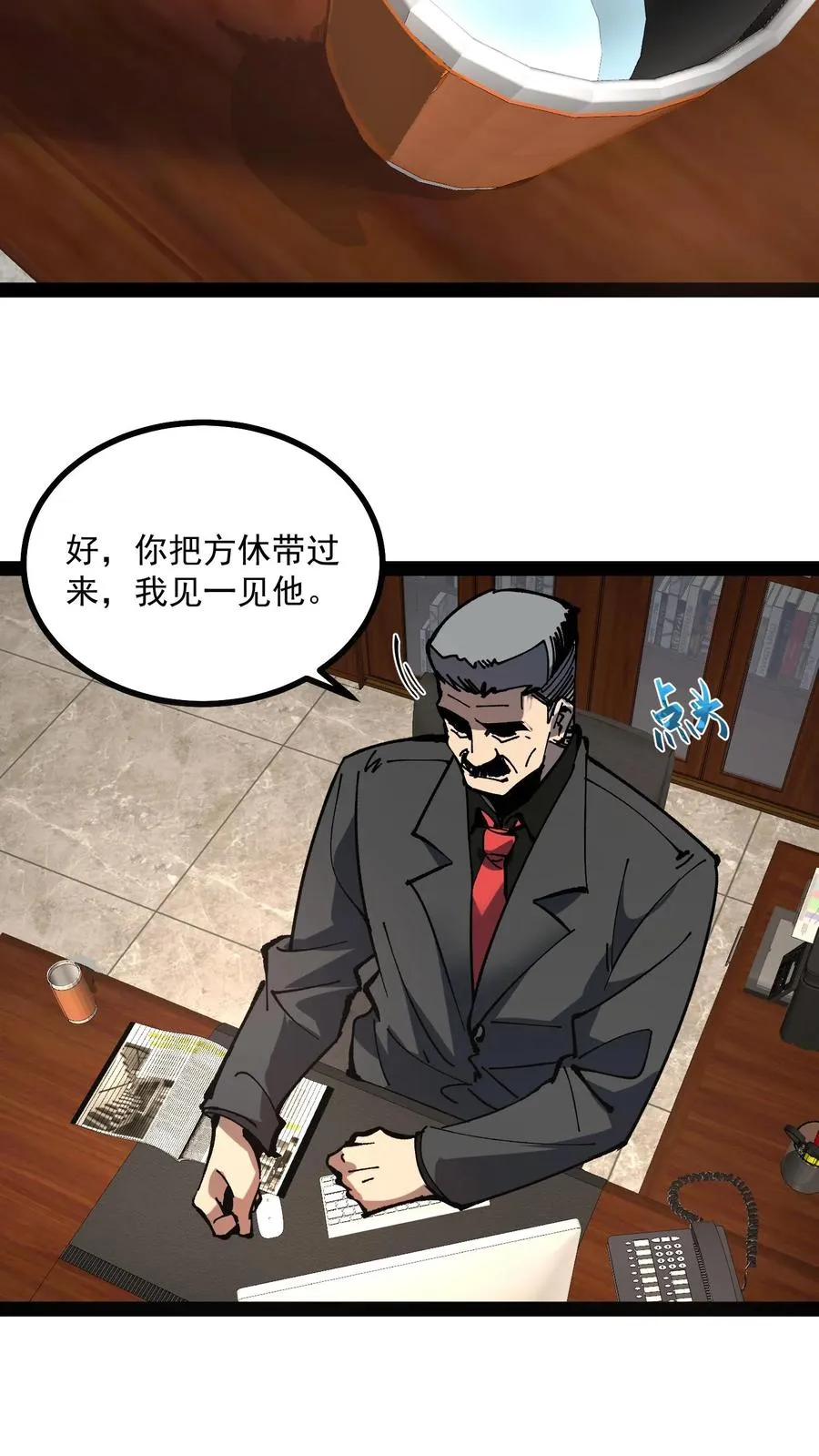 第60话 心灵污染测试 第16页