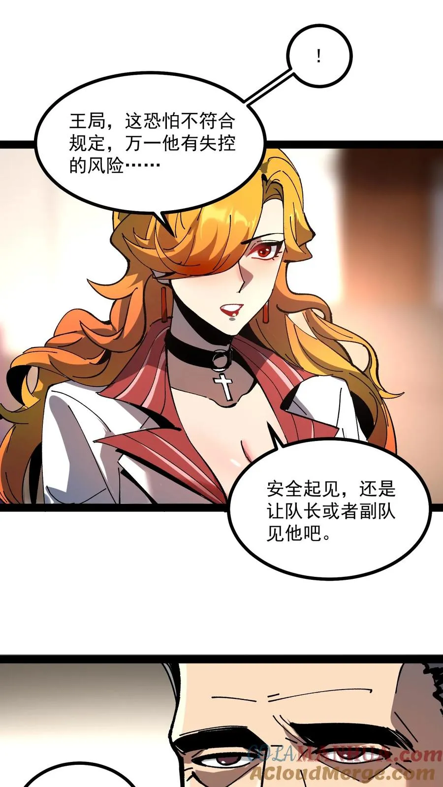 第60话 心灵污染测试 第17页