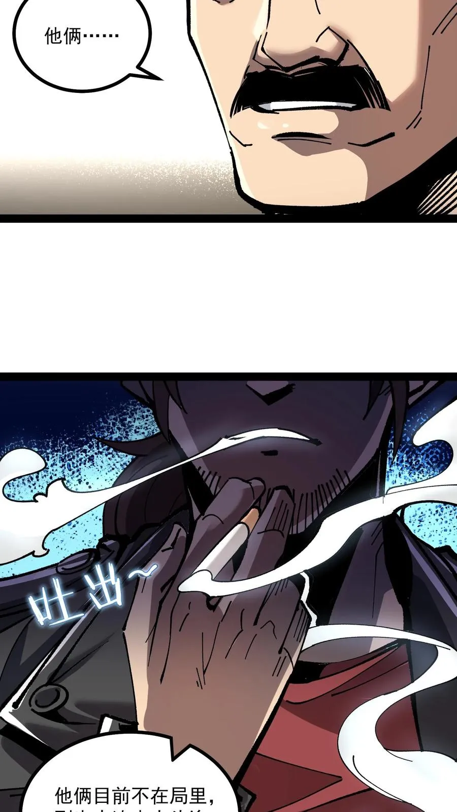 第60话 心灵污染测试 第18页