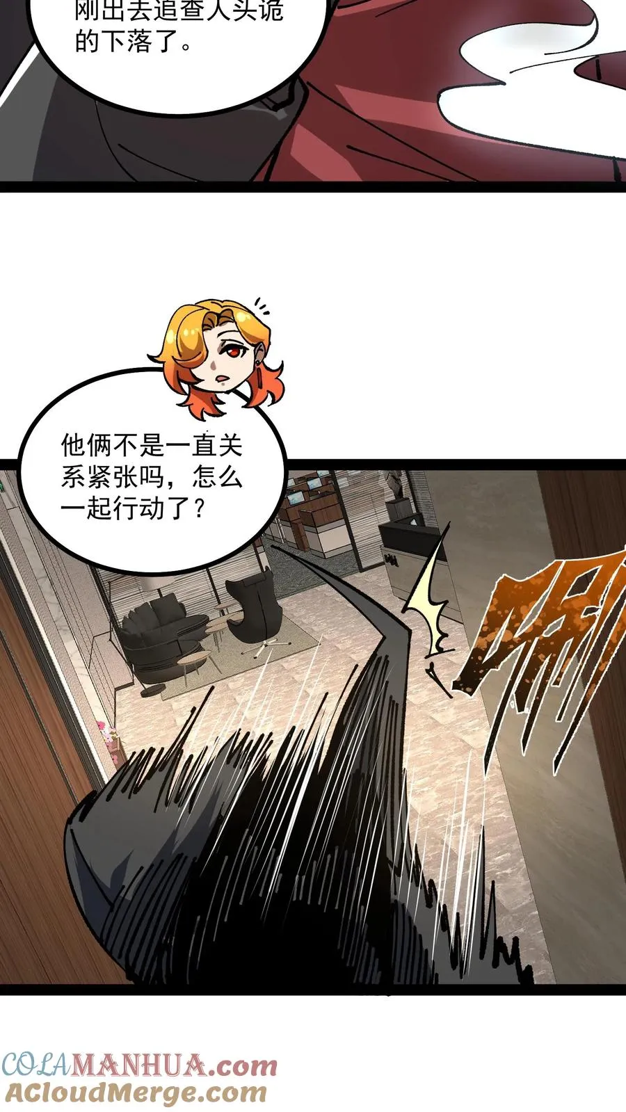 第60话 心灵污染测试 第19页