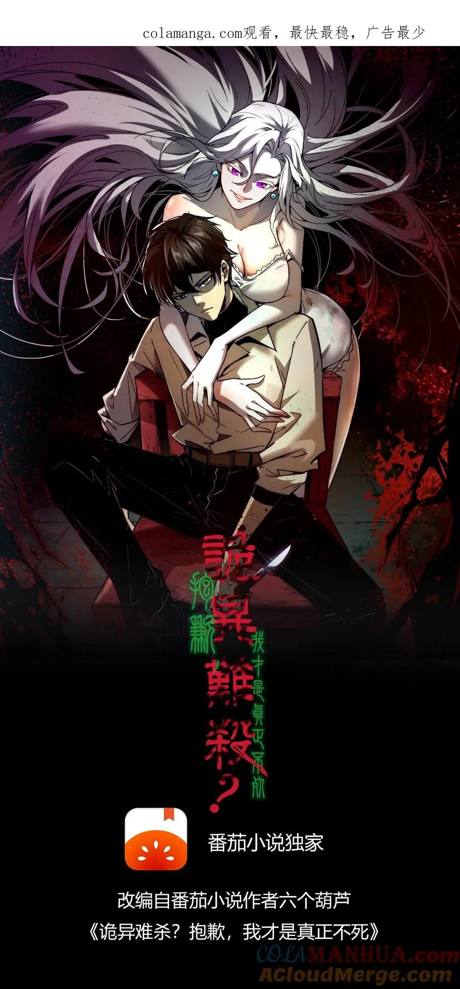 第61话 方休等于伟光正？ 第1页