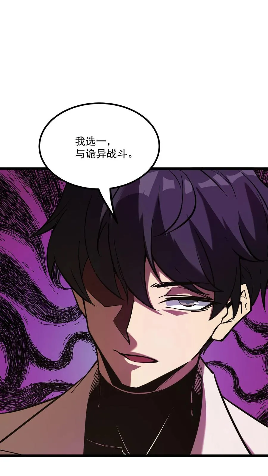 第61话 方休等于伟光正？ 第2页