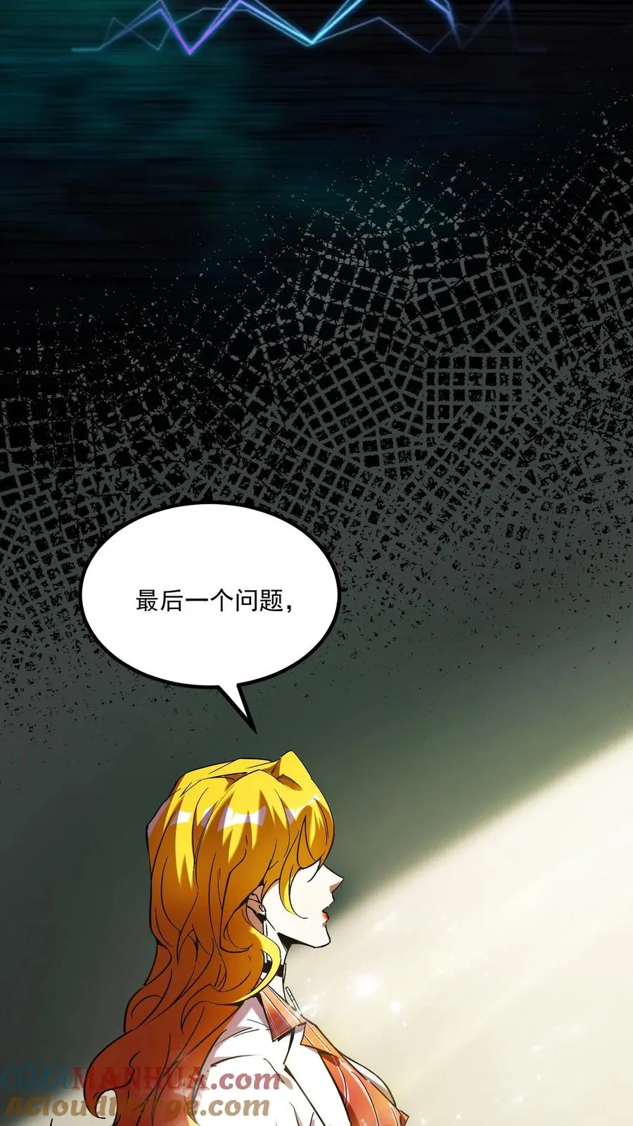 第61话 方休等于伟光正？ 第13页