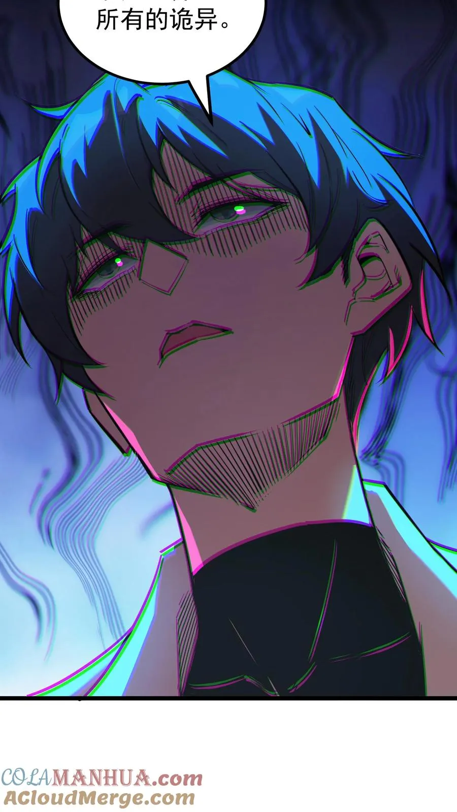 第61话 方休等于伟光正？ 第15页