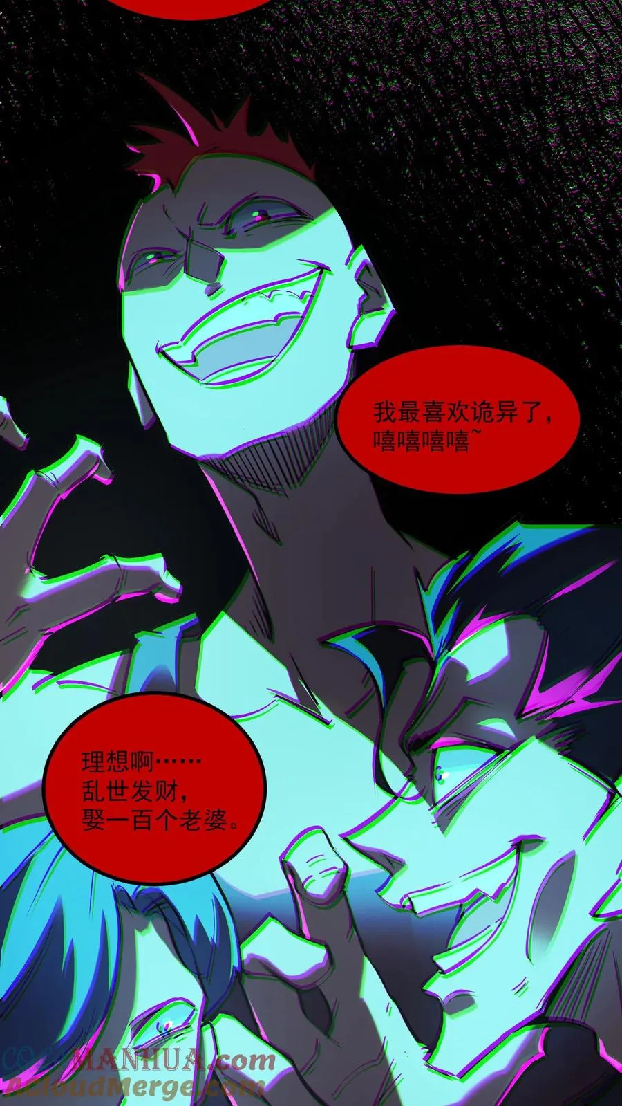 第61话 方休等于伟光正？ 第19页