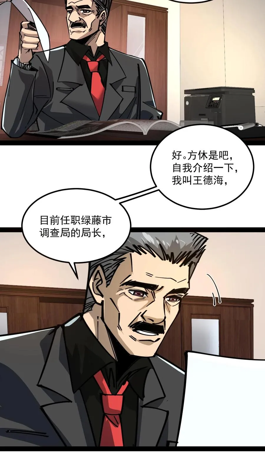 第62话 我穿梭在未来与过去之间 第4页