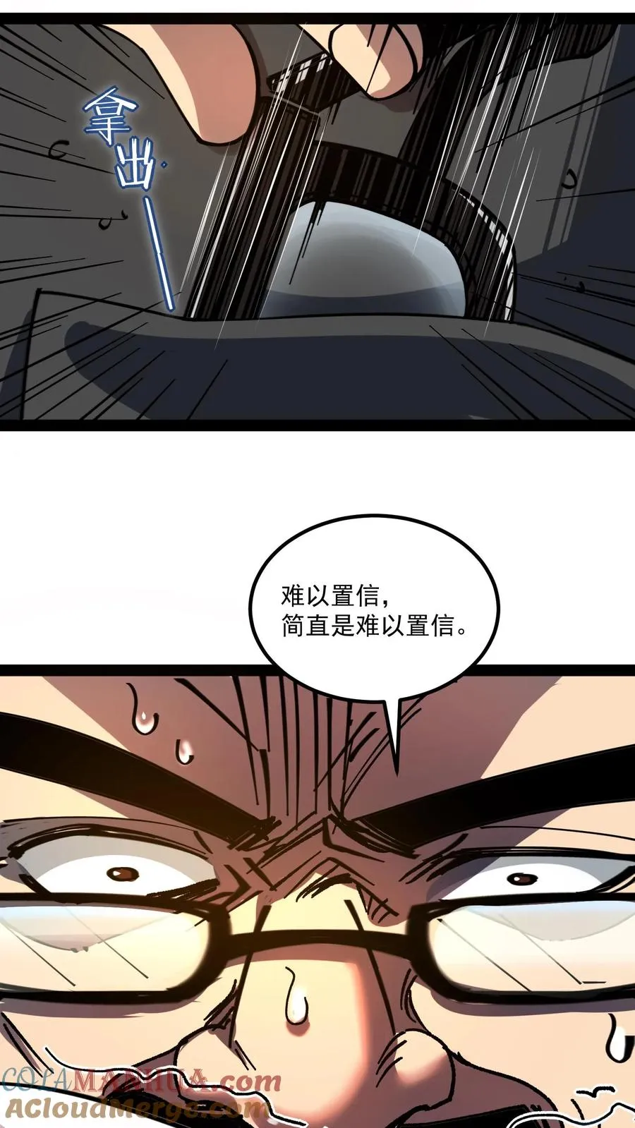 第62话 我穿梭在未来与过去之间 第9页