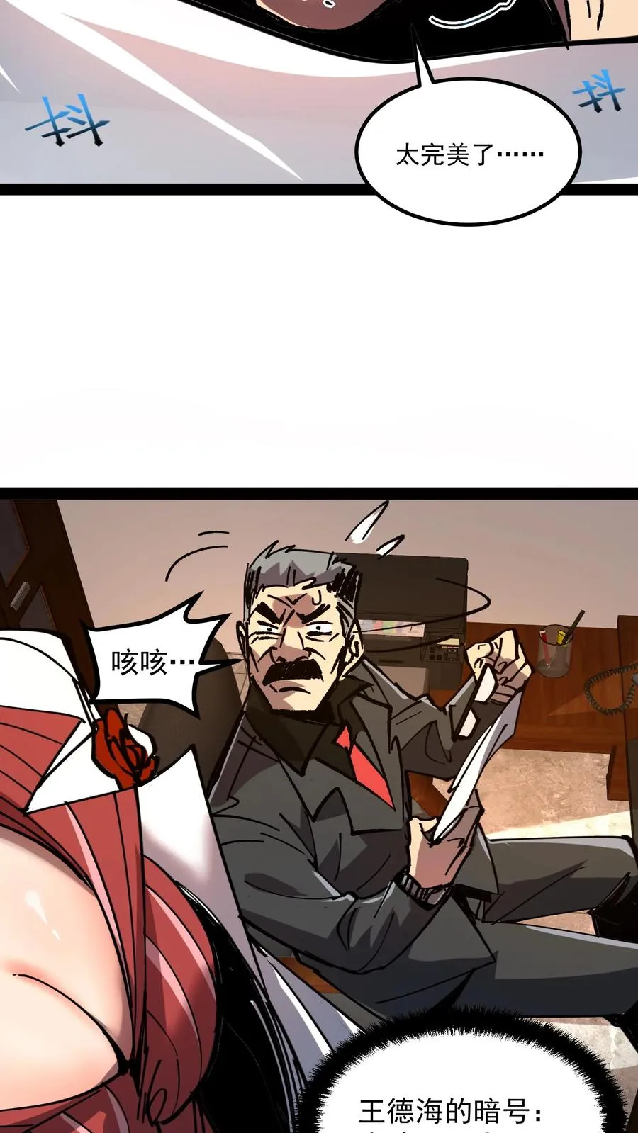 第62话 我穿梭在未来与过去之间 第10页