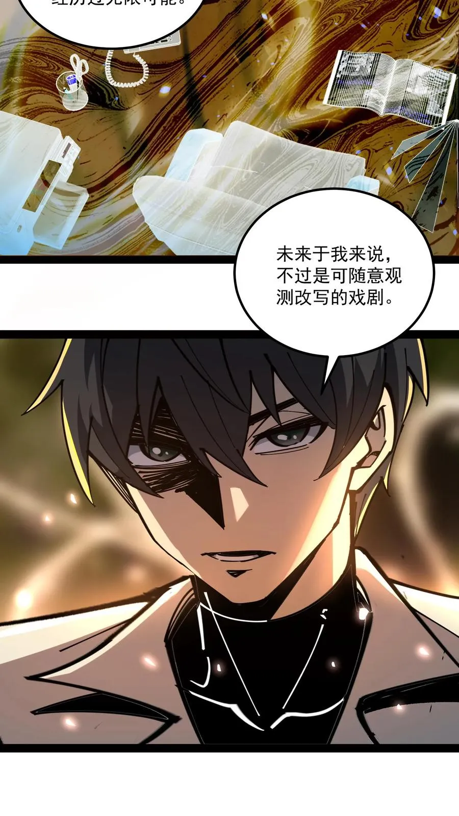 第62话 我穿梭在未来与过去之间 第16页